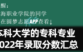 北海职业学院学院学费一年多少钱2023？附收费标准明细