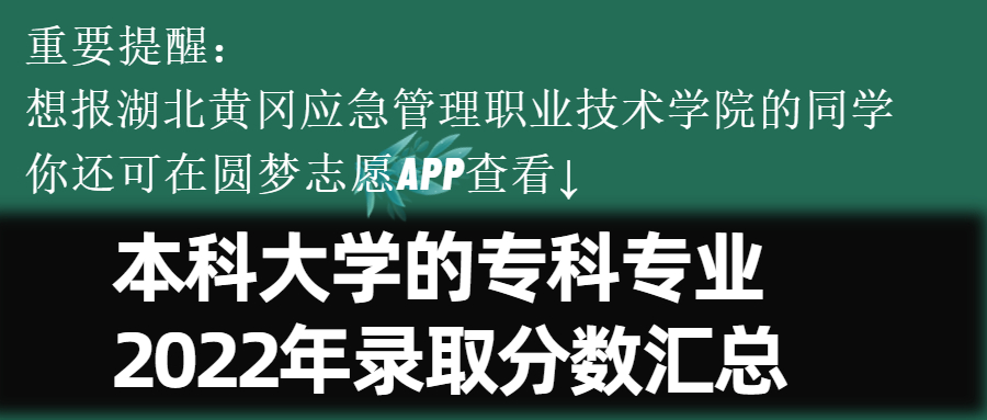 湖北黃岡應(yīng)急管理職業(yè)技術(shù)學(xué)院一年的學(xué)費(fèi)是多少錢？附收費(fèi)標(biāo)準(zhǔn)明細(xì)