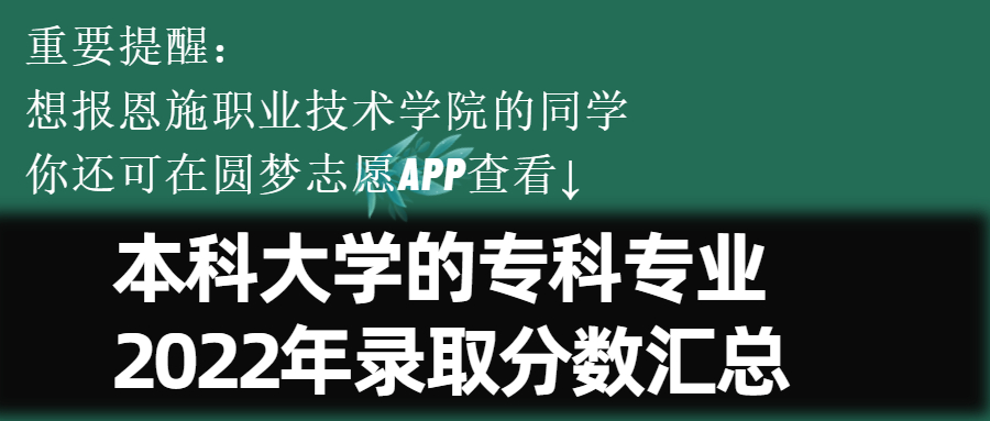 恩施職業(yè)技術(shù)學(xué)院一年的學(xué)費是多少錢？附收費標準明細