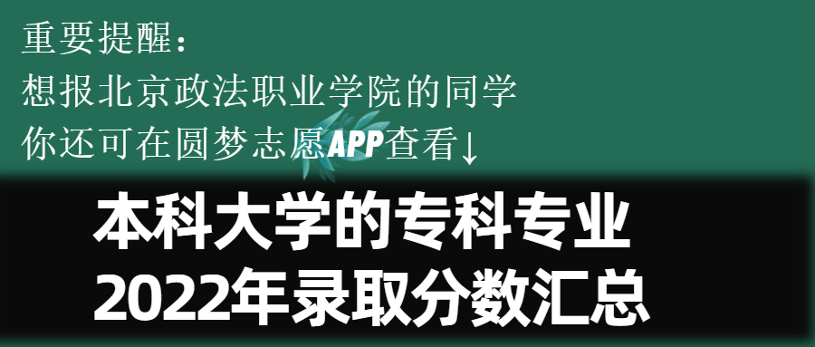 北京政法職業(yè)學(xué)院一年的學(xué)費(fèi)是多少錢？附收費(fèi)標(biāo)準(zhǔn)明細(xì)