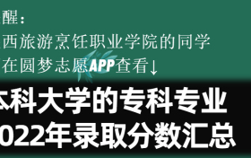 陕西旅游烹饪职业学院学院学费一年多少钱2023？附收费标准明细