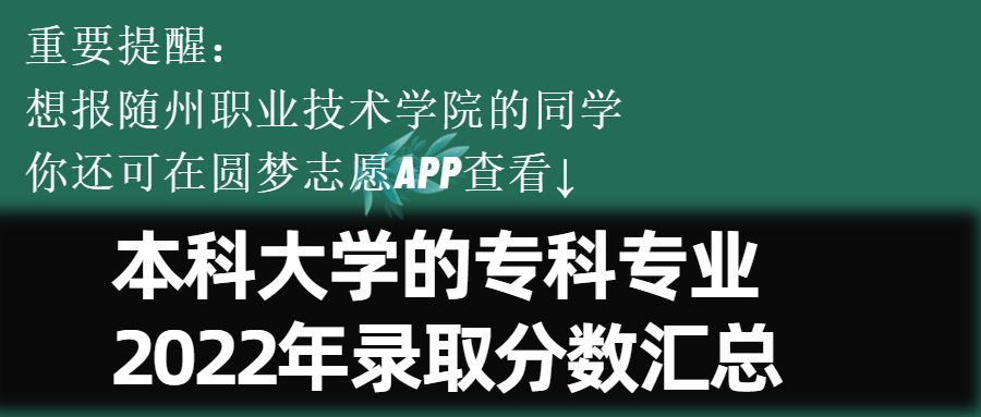 随州职业技术学院一年的学费是多少钱?附收费标准明细