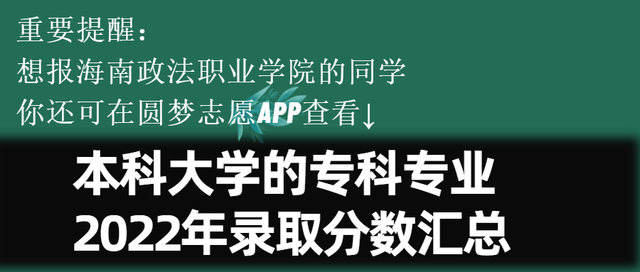 海南政法职业学院一年的学费是多少钱？附收费标准明细