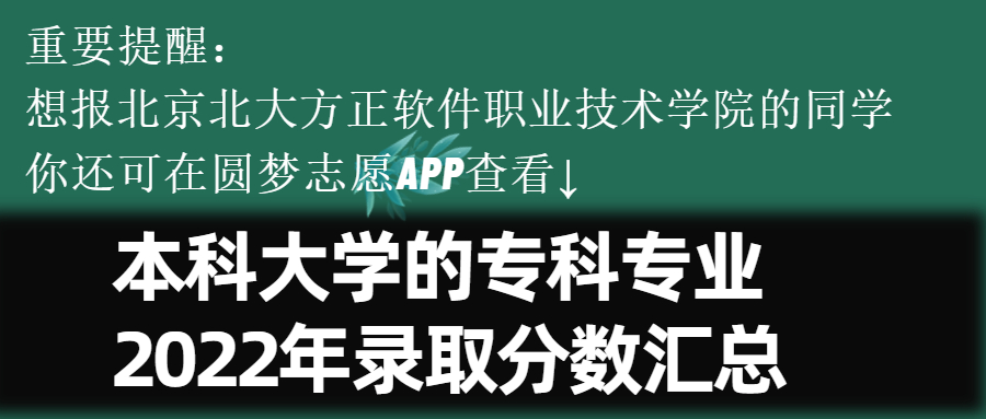 北京北大方正软件职业技术学院一年的学费是多少钱？附收费标准明细