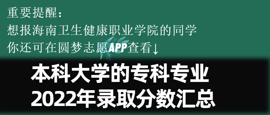 海南卫生健康职业学院一年的学费是多少钱？附收费标准明细