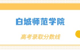 211大学最新排名一览表（116所）