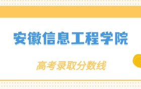 211大学最新排名一览表（116所）