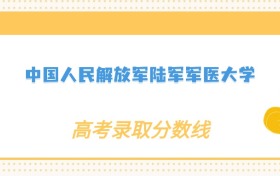 211大学最新排名一览表（116所）