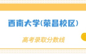 211大學(xué)最新排名一覽表（116所）