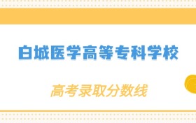 211大学最新排名一览表（116所）