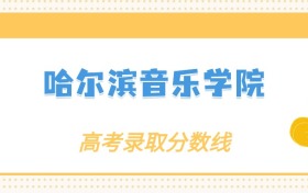 211大学最新排名一览表（116所）