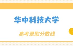 211大學(xué)最新排名一覽表（116所）