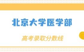 211大学最新排名一览表（116所）