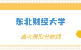 211大学最新排名一览表（116所）