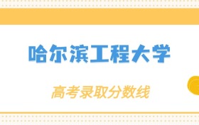 211大学最新排名一览表（116所）