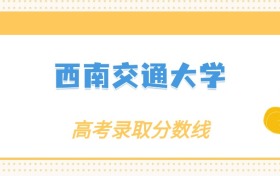 211大学最新排名一览表（116所）