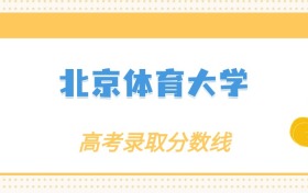 211大学最新排名一览表（116所）