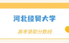 211大学最新排名一览表（116所）