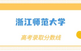 211大学最新排名一览表（116所）