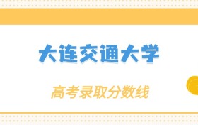 211大学最新排名一览表（116所）