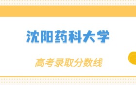 211大学最新排名一览表（116所）