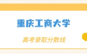 211大学最新排名一览表（116所）