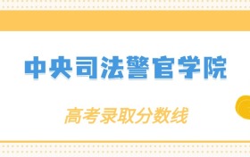 211大学最新排名一览表（116所）