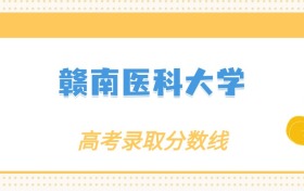 211大學(xué)最新排名一覽表（116所）