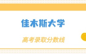 211大学最新排名一览表（116所）