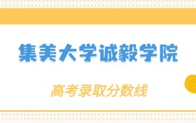 211大学最新排名一览表（116所）