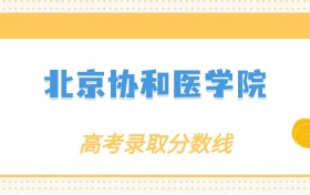 211大学最新排名一览表（116所）