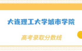 211大学最新排名一览表（116所）