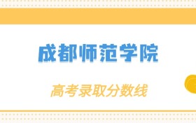 211大学最新排名一览表（116所）