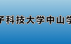 211大学最新排名一览表（116所）