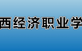 211大学最新排名一览表（116所）