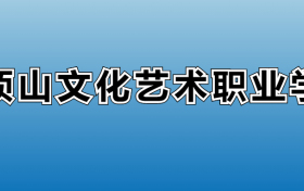 211大学最新排名一览表（116所）