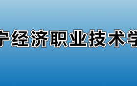 211大学最新排名一览表（116所）