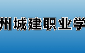 211大学最新排名一览表（116所）