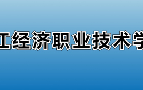 211大学最新排名一览表（116所）