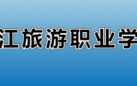 211大学最新排名一览表（116所）