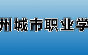 211大学最新排名一览表（116所）