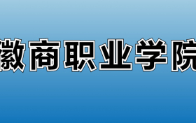 211大學(xué)最新排名一覽表（116所）