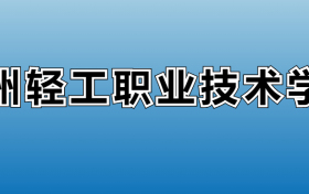 211大学最新排名一览表（116所）