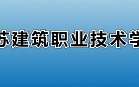 211大学最新排名一览表（116所）