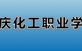 211大学最新排名一览表（116所）