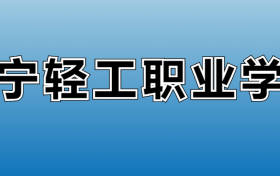 211大学最新排名一览表（116所）