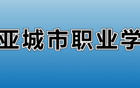 211大学最新排名一览表（116所）