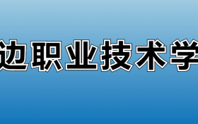 211大学最新排名一览表（116所）