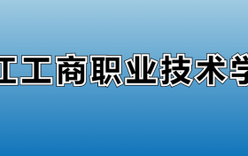 211大学最新排名一览表（116所）