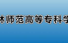 211大学最新排名一览表（116所）